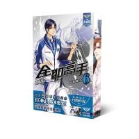 11全职高手6流地徽章典藏版9787554303108LL