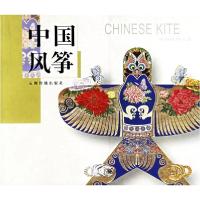 11中国风筝(中国民间工艺)9787508504155LL