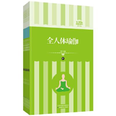 11礼品装家庭必读书:全人体瑜伽9787530871539LL