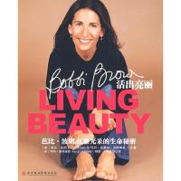 11活出亮丽9787807092575LL