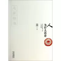 11人为什么活着(文化名家笔下的人生答案)9787805545738LL