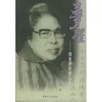 11梦醒9787500831822LL