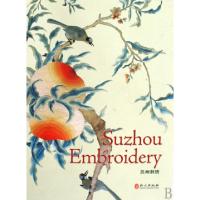 11苏州刺绣9787119059808LL