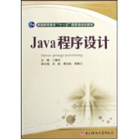 11Java程序设计9787564703899LL