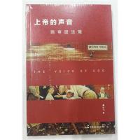 11上帝的声音:陪审团法理9787516211434LL