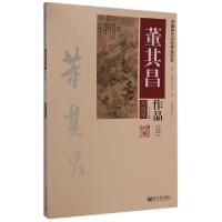 11董其昌作品(高清图)/中国历代名画作品欣赏9787510451959LL