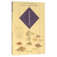 11中医功法养生9787309120806LL