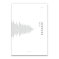 11长安处处有故事:西安地理9787545044072LL