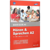 11德语听说训练(A2)9787560861128LL