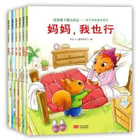 11培养孩子强大内心——亲子情商教育系列9787510132988LL