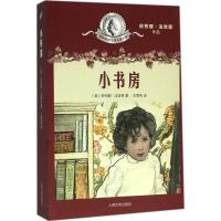 11小书房9787020112227LL