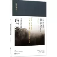 11又到西风扑鬓时:纳兰性德传9787559410023LL