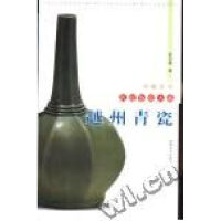 11越州青瓷9787539312002LL