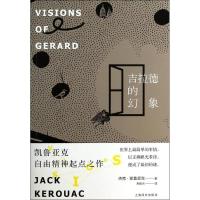 11吉拉德的幻象9787532763801LL
