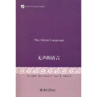 11无声的语言9787301178799LL