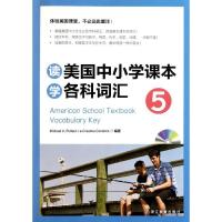 11读美国中小学课本学各科词汇59787533893484LL