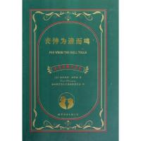 11丧钟为谁而鸣(中英对照全译本)9787510046001LL