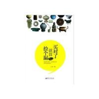 11买对了就算捡个漏9787548032465LL