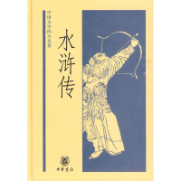 11水浒传9787101046137LL