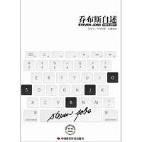 11乔布斯自述9787511910769LL