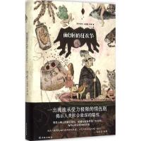 11面包匠的狂欢节9787544754071LL