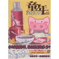 11童年时光机-猪仔仔的时光机-29787802449831LL