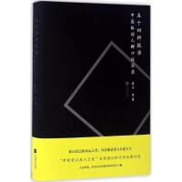 11五十四种孤单:中国孤宿人群口述实录9787559400055LL