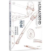 11我们人类的进化:从走出非洲到主宰地球9787508678962LL