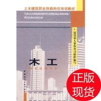11木工9787112054527LL