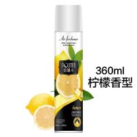 360ML柠檬 珀琳卡空气清新剂喷雾家用香水厕所除臭香薰汽车室内卧室持久留香