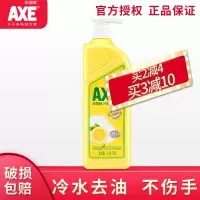 AXE斧头牌洗洁精柠檬1180g不伤手洗碗果蔬大桶家庭装小瓶批发
