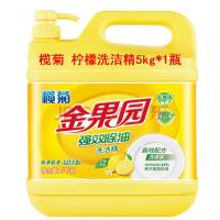 榄菊柠檬洗洁精5kg 榄菊柠檬生姜洗洁精5kg瓶去油不伤手厨房家用烧烤酒店去污洗洁精【3月5日发完】