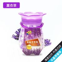 芳香水晶珠[4瓶超划算] 清新柠檬香 空气清新剂家用固体香薰车载清香剂厕所除臭卧室香薰除异味卫生间