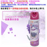 薰衣草[买1发1,买2发3,买4发6 [拍2发3]羽辉空气清新剂家用喷雾卧室内汽车卫生间除异味持久芳香