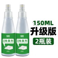 [升级版150ml][2瓶][划算] [告别脚臭]鞋袜除臭剂去异味脚臭克星空气清新剂鞋柜喷雾