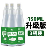 [升级版150ml][3瓶][实惠] [告别脚臭]鞋袜除臭剂去异味脚臭克星空气清新剂鞋柜喷雾