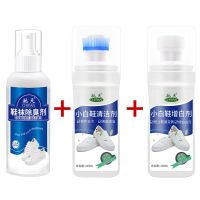 1瓶除臭剂+1瓶清洁剂+1瓶增白剂 [去脚臭]鞋袜除臭剂 脚臭克星去脚汗脚臭粉喷剂除臭剂神器