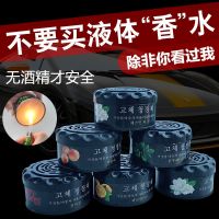 小圆盒2盒-香型随机发 空气清新剂固体清香剂香膏厕所香薰室内家用除臭剂卫生间持久留香