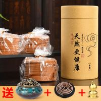 混合4味[96单盘]檀+艾+薰+桂 檀香熏香家用卧室内空气清新剂厕所除臭香薰蚊香艾驱蚊盘香沉香