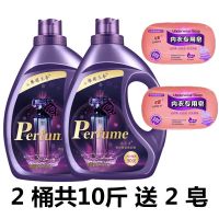 [买一桶送一桶]2桶共10斤送2皂 [特价]香水洗衣液香味持久留香低泡洗衣液家庭装洁深层去渍