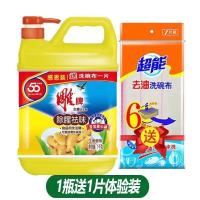 1千克生姜精[1瓶送1块抹布] 牌洗洁精家庭装大桶瓶厨房洗碗液餐具超效去油家用不伤手洗涤剂