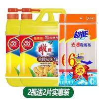 1千克生姜精[2瓶送2块抹布] 牌洗洁精家庭装大桶瓶厨房洗碗液餐具超效去油家用不伤手洗涤剂