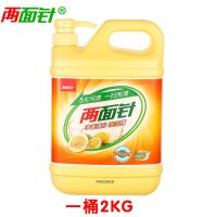 [4斤]清新柠檬大瓶装 正品[两面针]柠檬洗洁精清洁去油不伤手洗涤果蔬餐具食品级批发