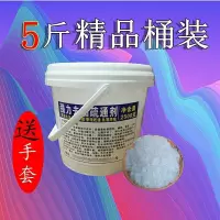 5斤精品桶装 去油剂家用 火碱烧碱去油剂 厨房油烟机清洗剂下水道疏通剂