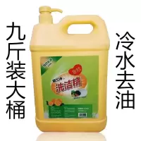 9斤装黄桶带压力泵 2-9斤大桶装正品幽兰净洗洁精洗涤灵金桔不伤手冷水去油家庭实惠