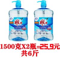 [雕牌去油快2倍]1.5kg*2桶 牌洗洁精家庭装家用大桶瓶厨房洗碗液餐具超效去油不伤手洗涤剂