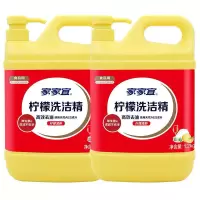 1200克柠檬洗洁精2瓶 家家宜柠檬护肤洗洁精双瓶装冷水去油生姜除腥饭店家用实惠型