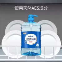 1500克冷水精送250克护肤精 家家宜柠檬护肤洗洁精双瓶装冷水去油生姜除腥饭店家用实惠型