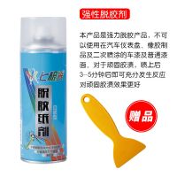 [强力-铁门除胶剂]+送小铲子 不干胶清洁剂去除玻璃贴纸清洁剂家用汽车去胶清除剂520胶溶解剂