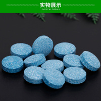 100片 汽车玻璃水固体清洁泡腾片车用雨刷精浓缩蓝色玻璃清洁剂[2月12日发完]
